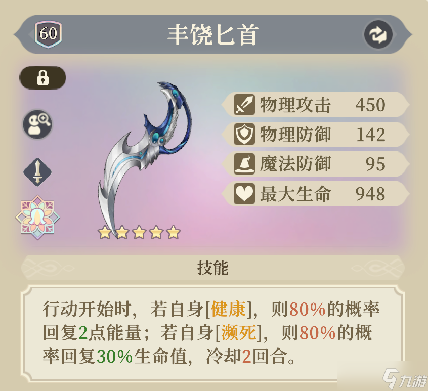 铃兰之剑：为这和平的世界自由的战士 | 伊南娜·铃兰之剑【角色攻略】