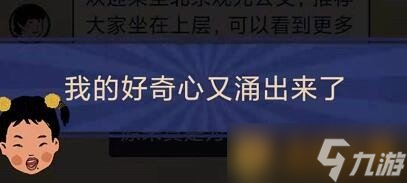 《王蓝莓的幸福生活》旅游篇5-9图文通关攻略