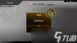 真三国无双起源赤兔马如何获取