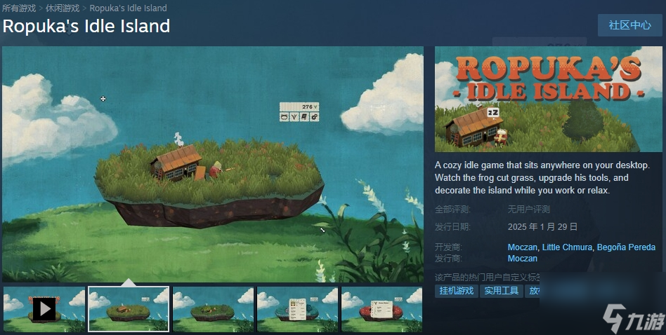 桌面放置割草《Ropukas Idle Island》1月底登Steam