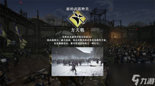 《真三国无双起源》方天戟怎么解锁 方天戟获取在哪里介绍