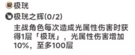 史萊姆與地下城【版本向】新裝備系統-護石解析及圖鑒