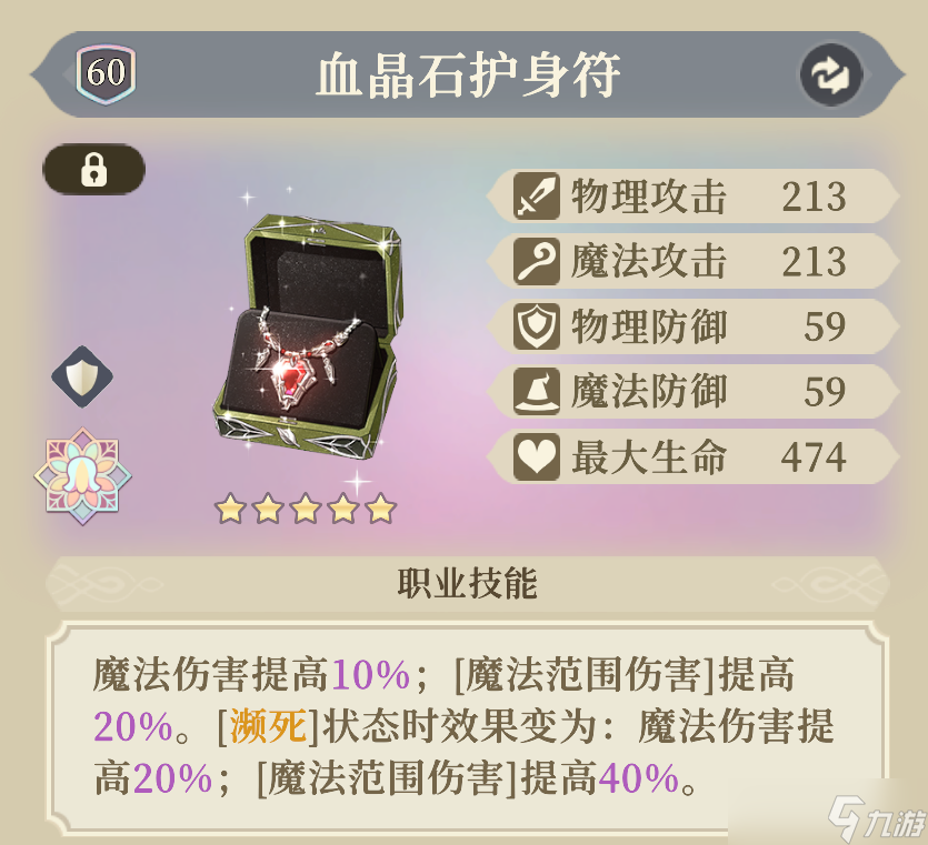 铃兰之剑：为这和平的世界自由的战士 | 伊南娜·铃兰之剑【角色攻略】