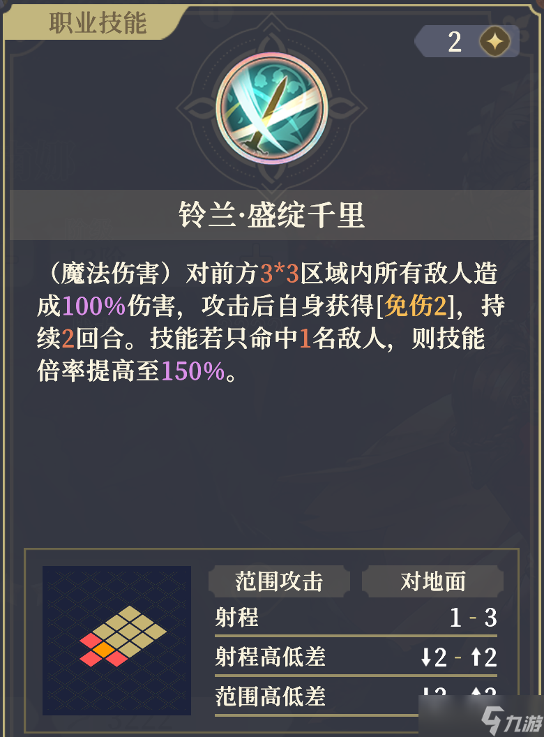 铃兰之剑：为这和平的世界自由的战士 | 伊南娜·铃兰之剑【角色攻略】