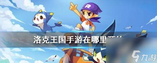 洛克王國(guó)呱呱挖寶攻略？步驟和技巧是和技什么？