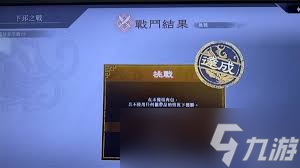 真三国无双起源赤兔马怎么获取