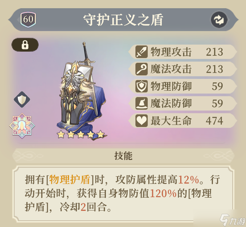 铃兰之剑：为这和平的世界自由的战士 | 伊南娜·铃兰之剑【角色攻略】