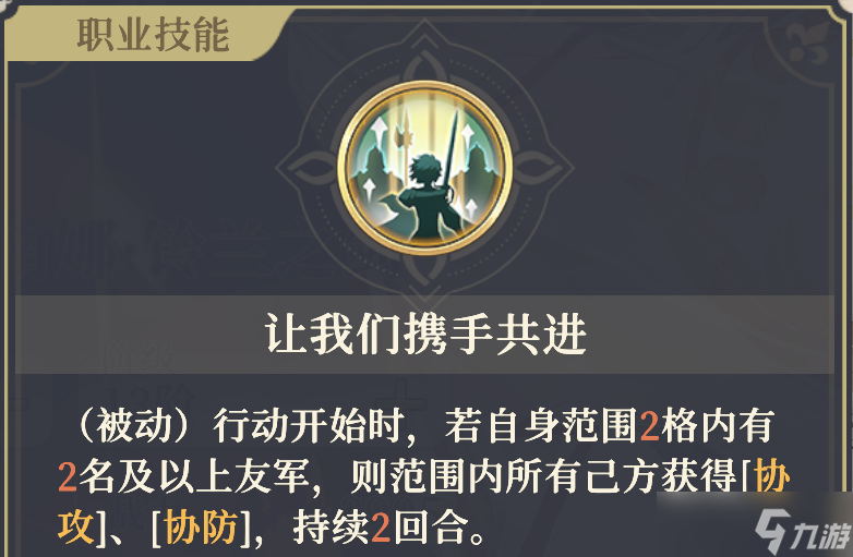 铃兰之剑：为这和平的世界自由的战士 | 伊南娜·铃兰之剑【角色攻略】