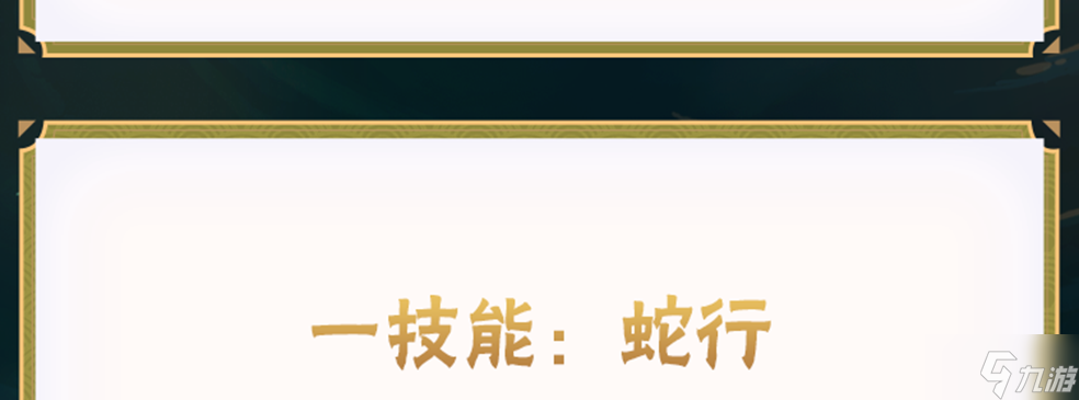 火影忍者【新忍攻略】迎接新年的蜕变，大蛇丸「新春限定」带你丸转新春！