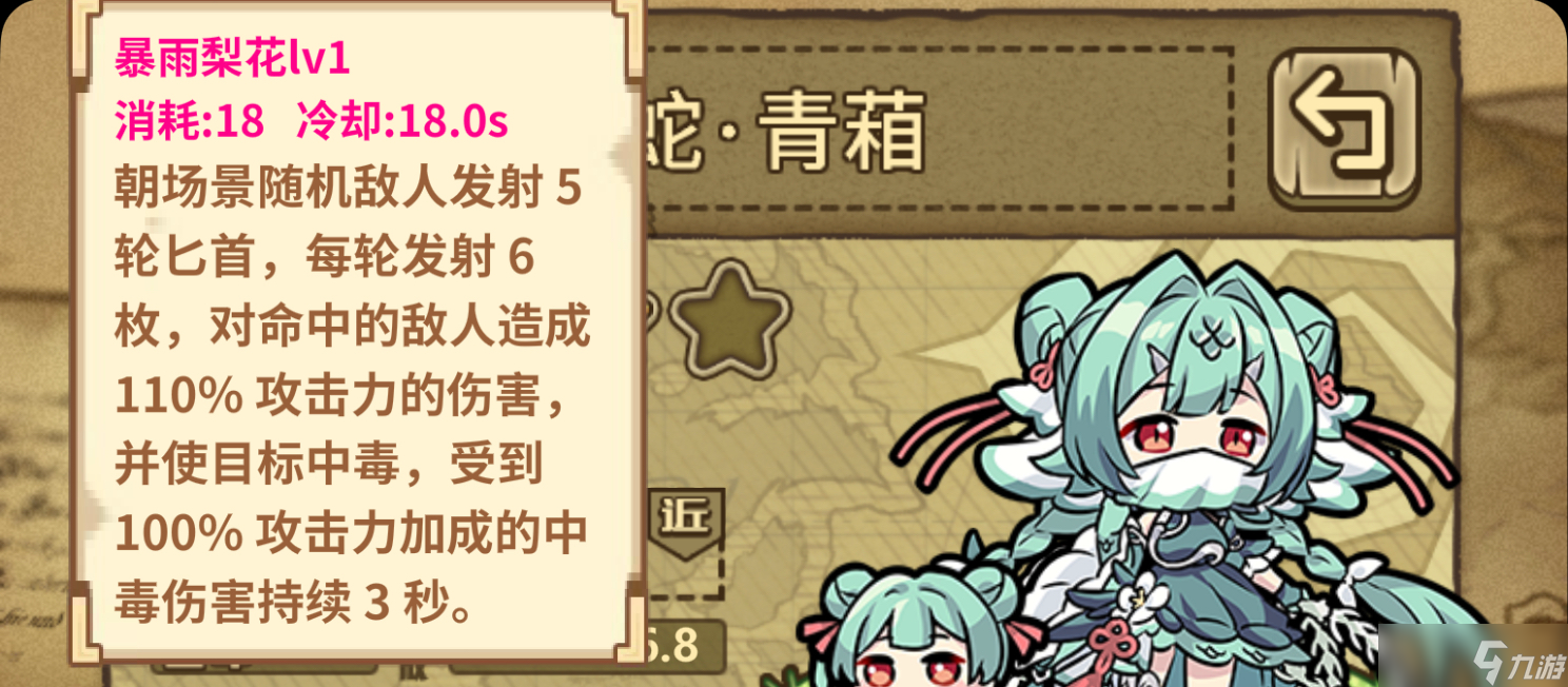 牧羊人之心丽芙奥格魔物简评