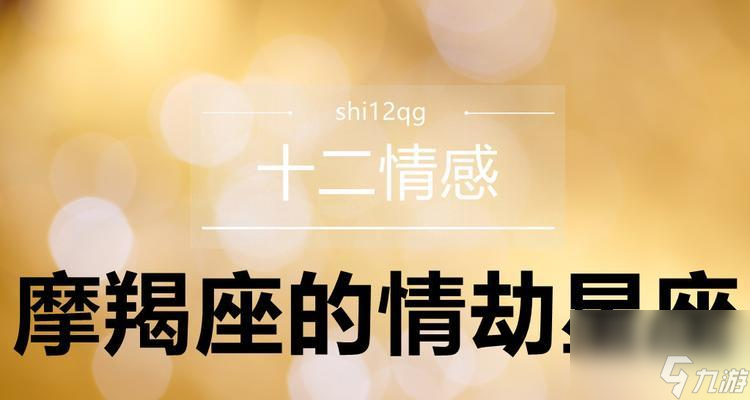 萌趣医院摩羯座奖励有哪些?如何获得摩羯座星座徽章?