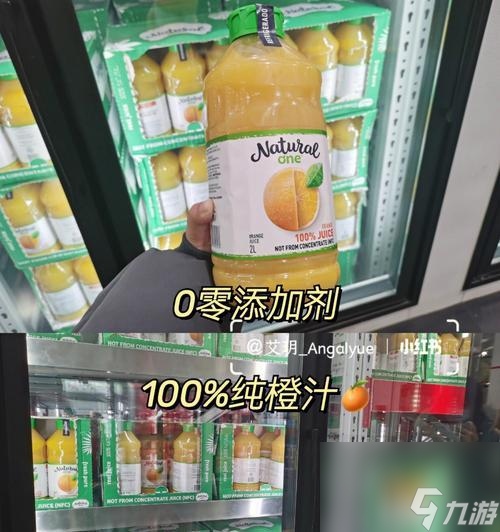 食之契约橙汁的技能属性是什么？如何评价其效果？