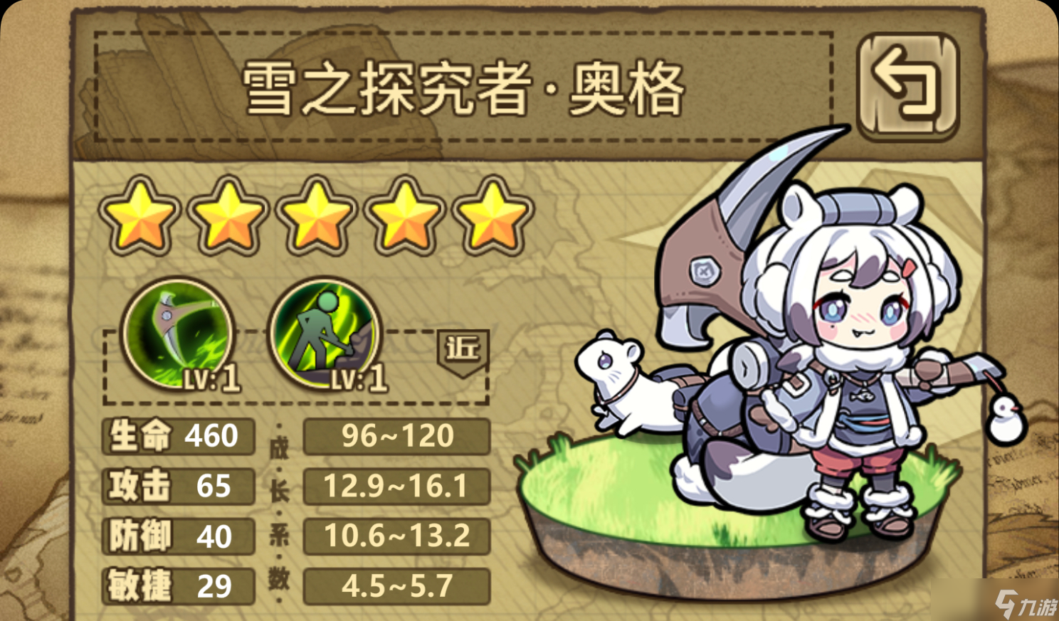 牧羊人之心丽芙奥格魔物简评