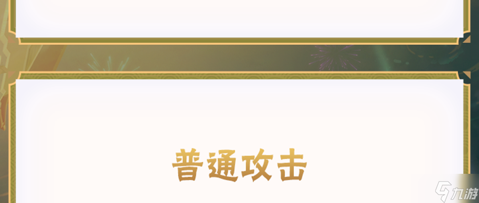 火影忍者【新忍攻略】迎接新年的蛻變，大蛇丸「新春限定」帶你丸轉(zhuǎn)新春！