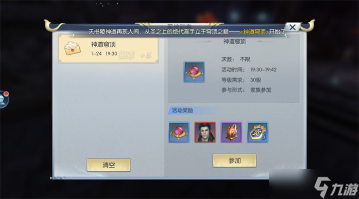 择天记玩转神道穹顶，把圣级伙伴带回家