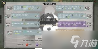 鬼谷八荒：道魂副屬性如何解鎖戰(zhàn)斗新境界，打造無敵修為秘籍！