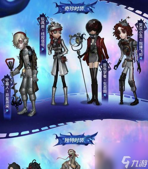 如何获取第五人格神秘稀世时装碎片？常见问题有哪些？