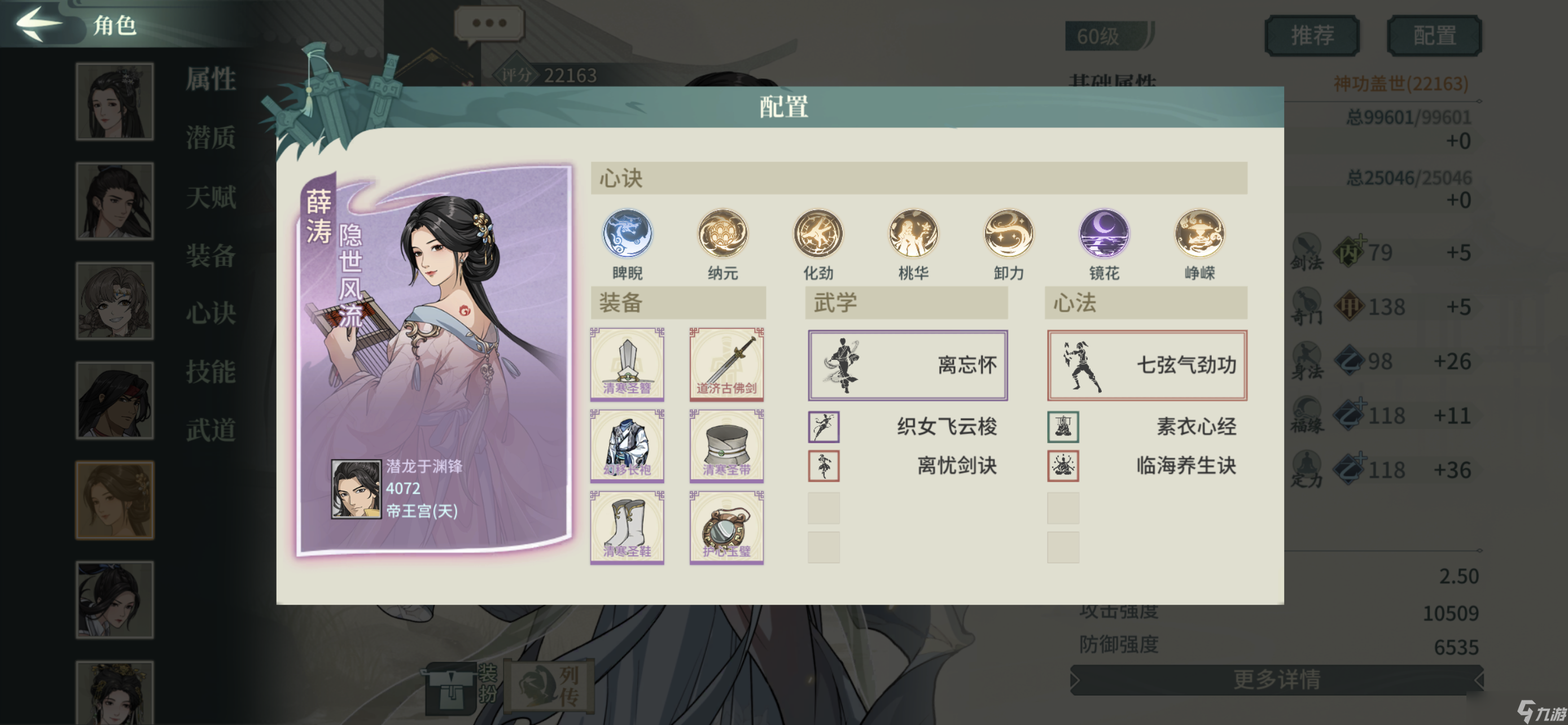 汉家江湖2025.1.26刀魔作业