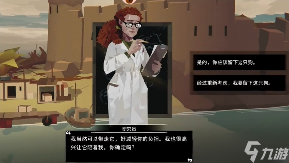 《渔帆暗涌》狗怎么安顿介绍