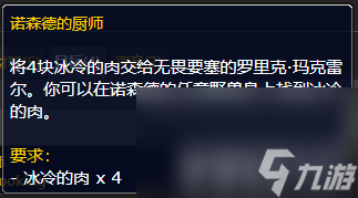 魔獸世界愛情信物在哪里刷 愛情信物刷取地點一覽