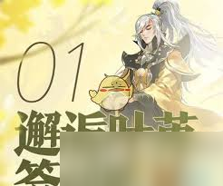 剑网3指尖江湖叶英获取方法