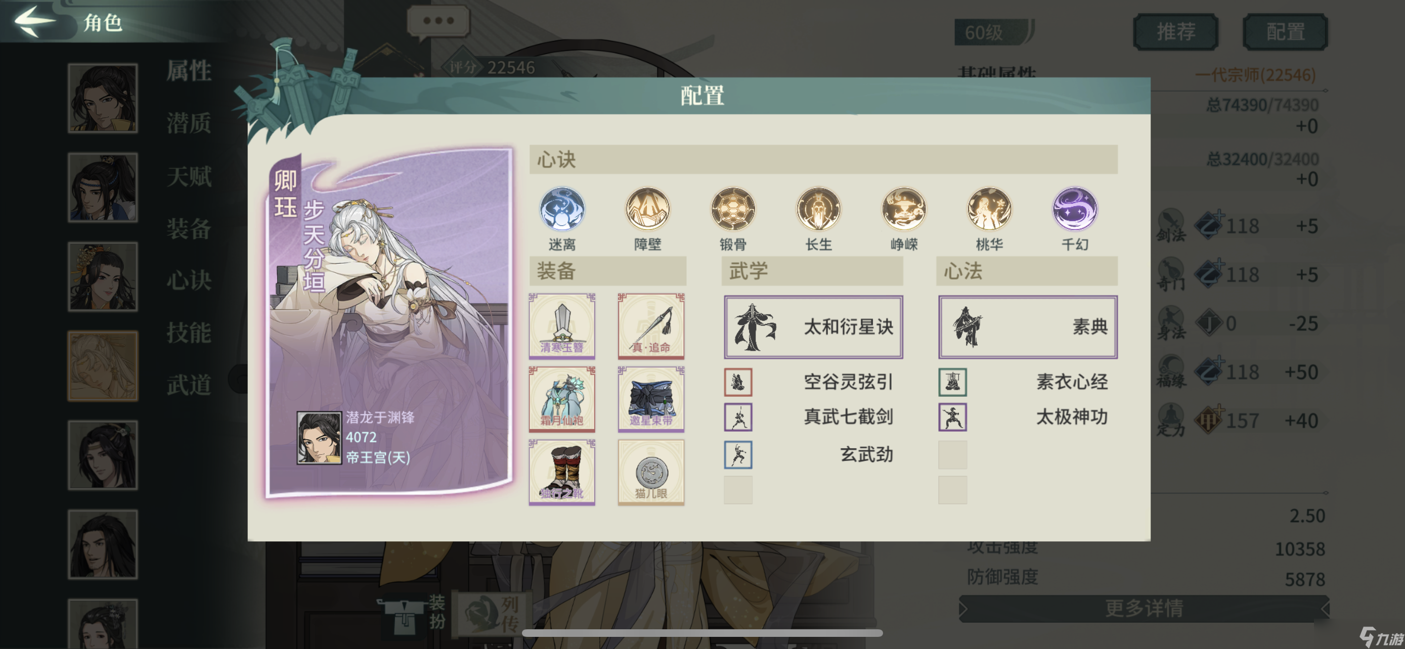 汉家江湖2025.1.26刀魔作业