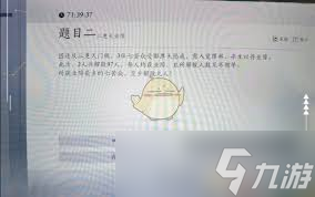 燕云十六聲神算試如何解答