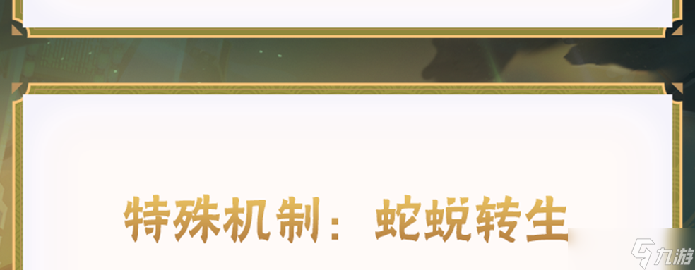 火影忍者【新忍攻略】迎接新年的蛻變，大蛇丸「新春限定」帶你丸轉(zhuǎn)新春！