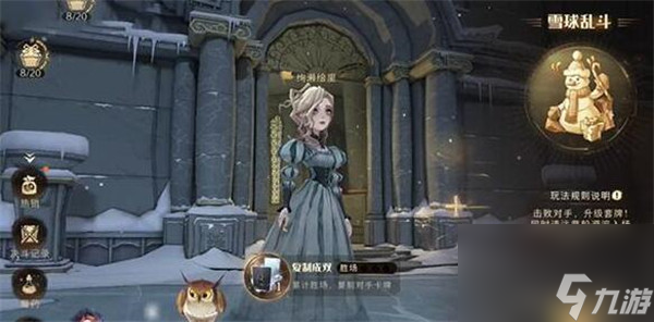哈利波特魔法觉醒冬青心愿第二天任务攻略