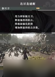 真三国无双起源虎乱击武艺效果怎么样及如何获取