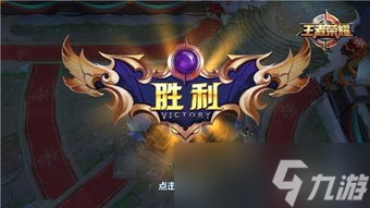 新手教程游戏王者荣耀〖王者荣耀新手教程〗