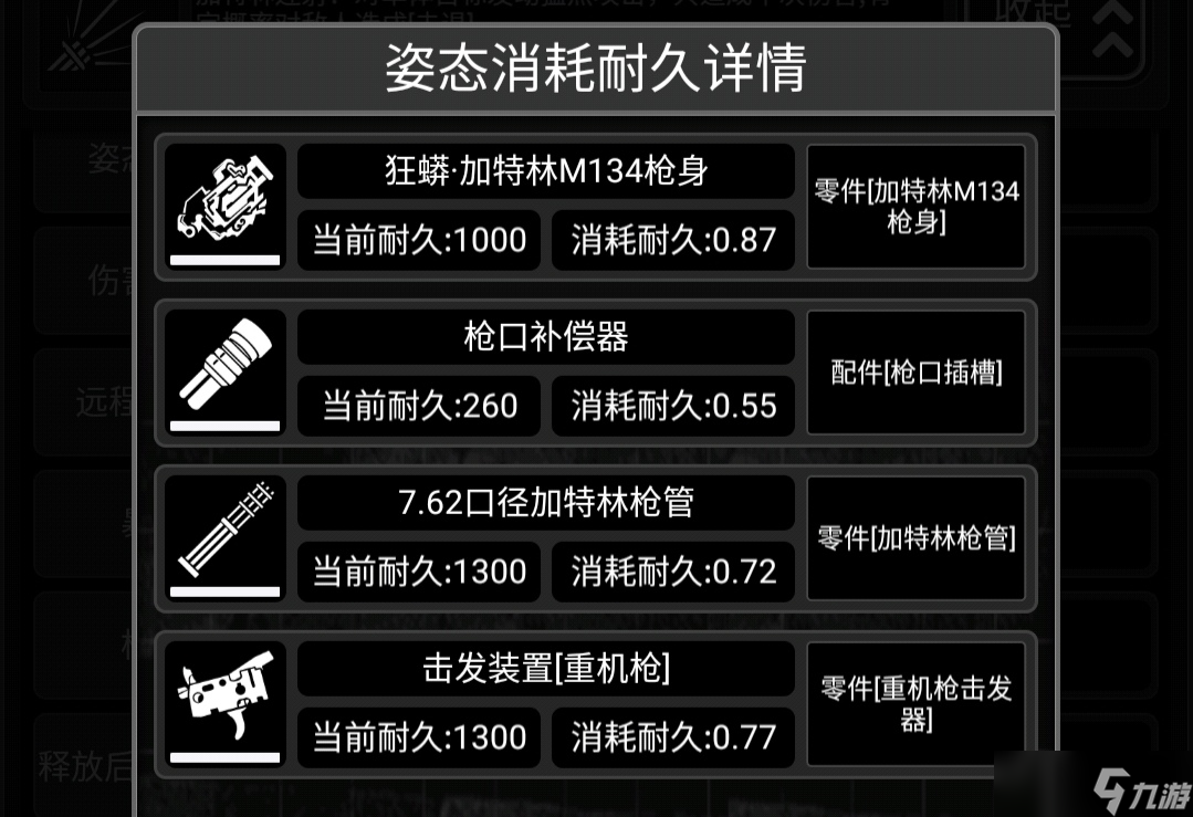 活下去战旗武器（蛇年限定）——狂蟒加特林