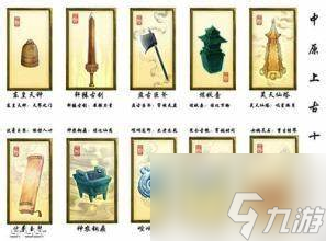 《轩辕剑》上古十大神器简介之昊天塔