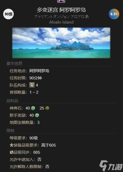 《最终幻想14：水晶世界》雷普鲁获得方法