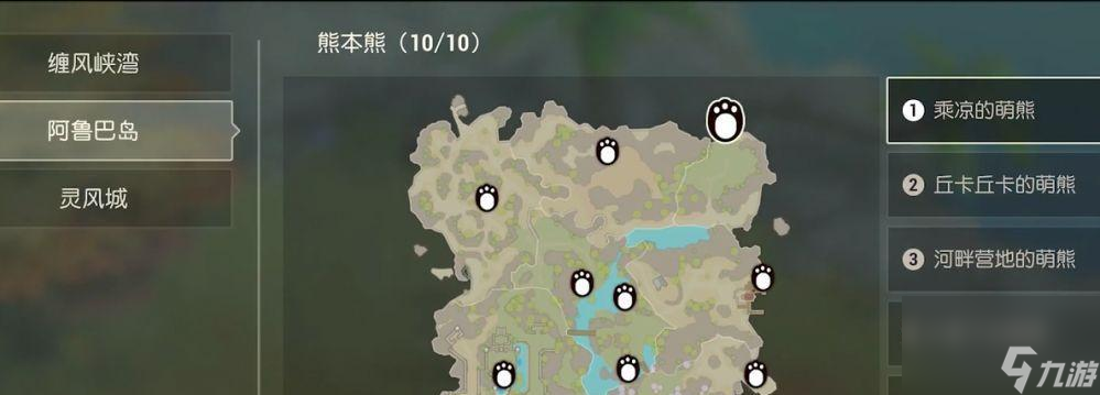 海岛纪元熊本熊的小屋任务怎么做？完整流程攻略是什么？