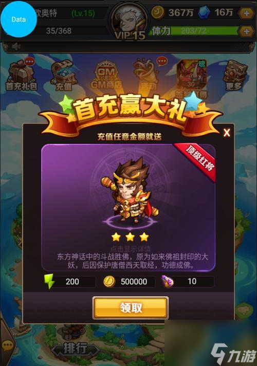 梦幻三国新手玩法全解析？如何快速上手游戏？
