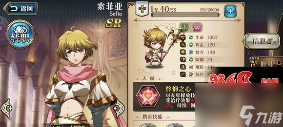 <a id='link_pop' class='keyword-tag' href='https://www.9game.cn/mhmnz/'>梦幻模拟战</a>手游公主联盟怎么搭配阵容？有哪些推荐组合？