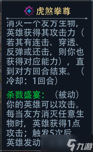 惡魔秘境茍塔手記之虎煞拳尊 冰火兩重天