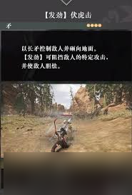 真三国无双起源如何发劲翻身连断武艺效果及获取方法