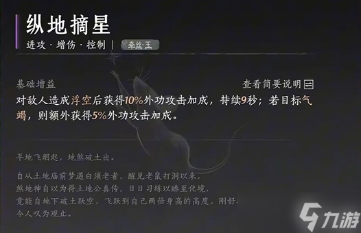 燕云十六声牵丝玉流派心法怎么选 牵丝玉流派心法搭配推荐速参考