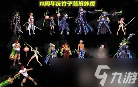 DNF熊猫装扮获取攻略