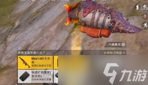 和平精英年獸位置攻略-快速找到年獸方法