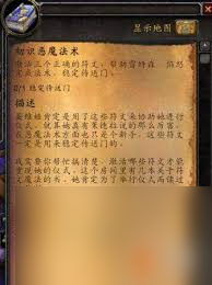 魔獸世界穩(wěn)定傳送門任務完成方法