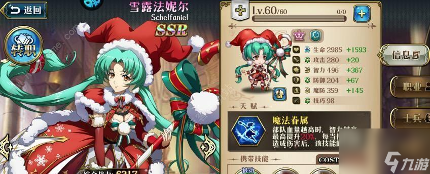 梦幻模拟战手游变形使打法技巧是什么 怎么有效对抗变形使 