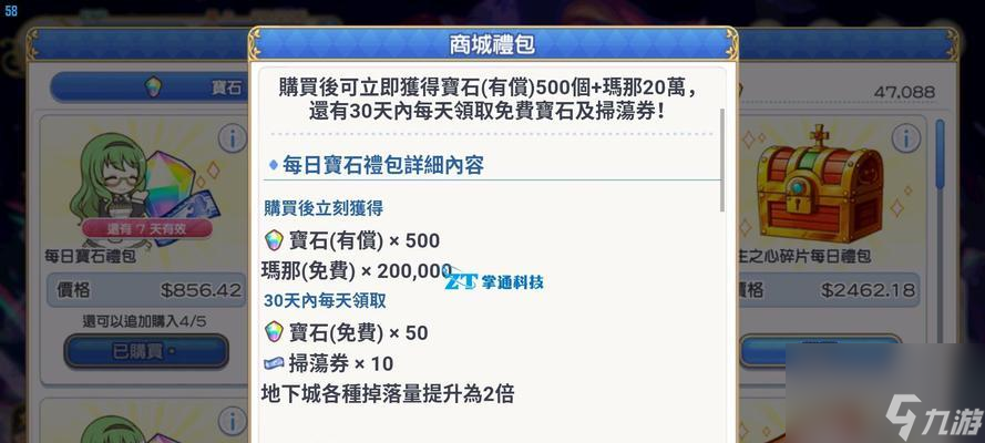 公主連結(jié)零氪黨如何獲取鉆石？平民玩家鉆石獲取全攻略？