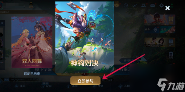 《王者荣耀》神钩对决体验位置一览