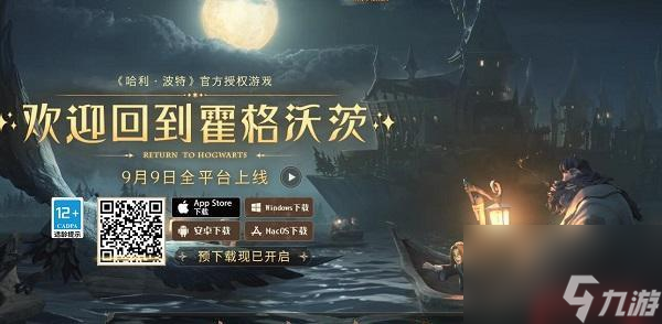 哈利波特魔法觉醒MA第1赛季段位继承规则是什么？如何继承段位？