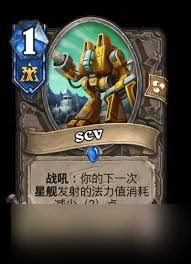 爐石傳說(shuō)星際迷你包有哪些卡牌