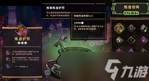 失落城堡2炼金护符大解锁超强能力的秘密武器