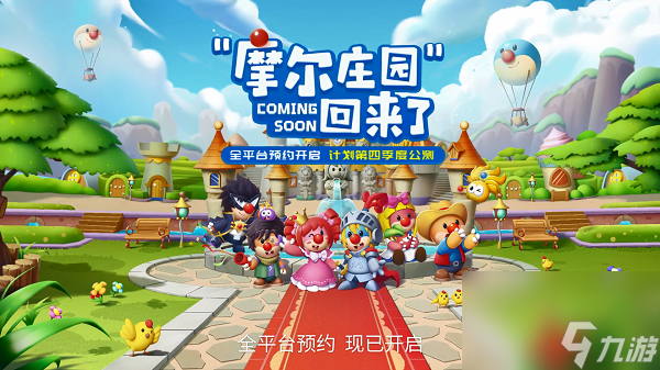摩尔庄园手游家具可以卖吗